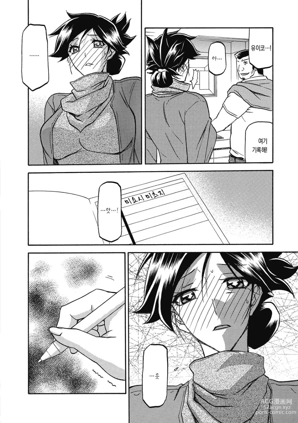 Page 46 of manga 월하향의 감옥2