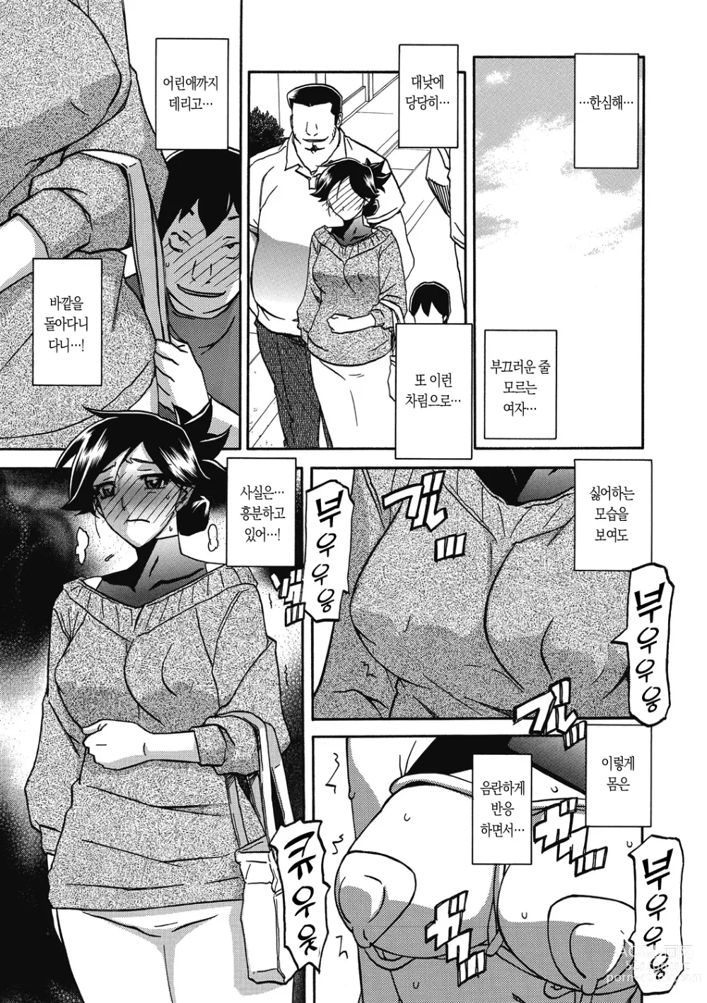 Page 7 of manga 월하향의 감옥2