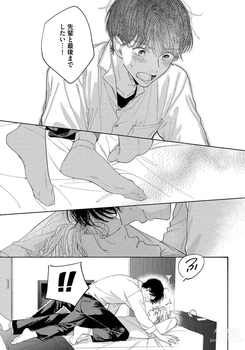 Page 157 of manga Kimi no Sumire