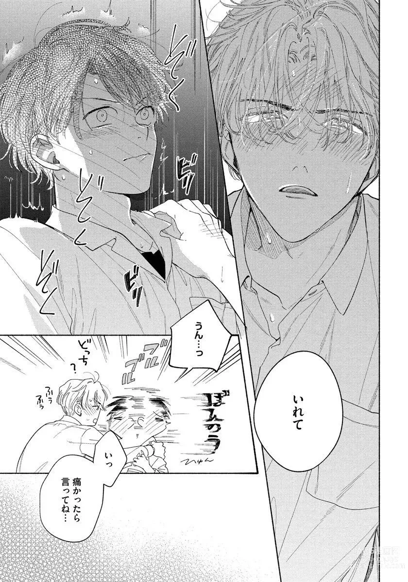 Page 163 of manga Kimi no Sumire