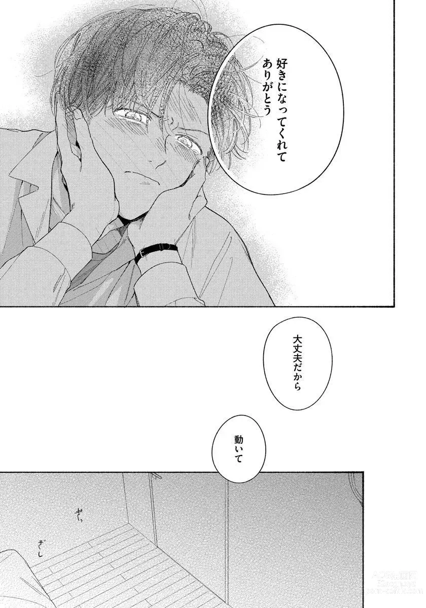 Page 167 of manga Kimi no Sumire
