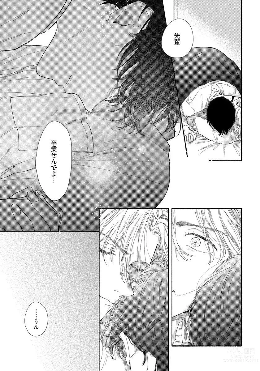Page 169 of manga Kimi no Sumire