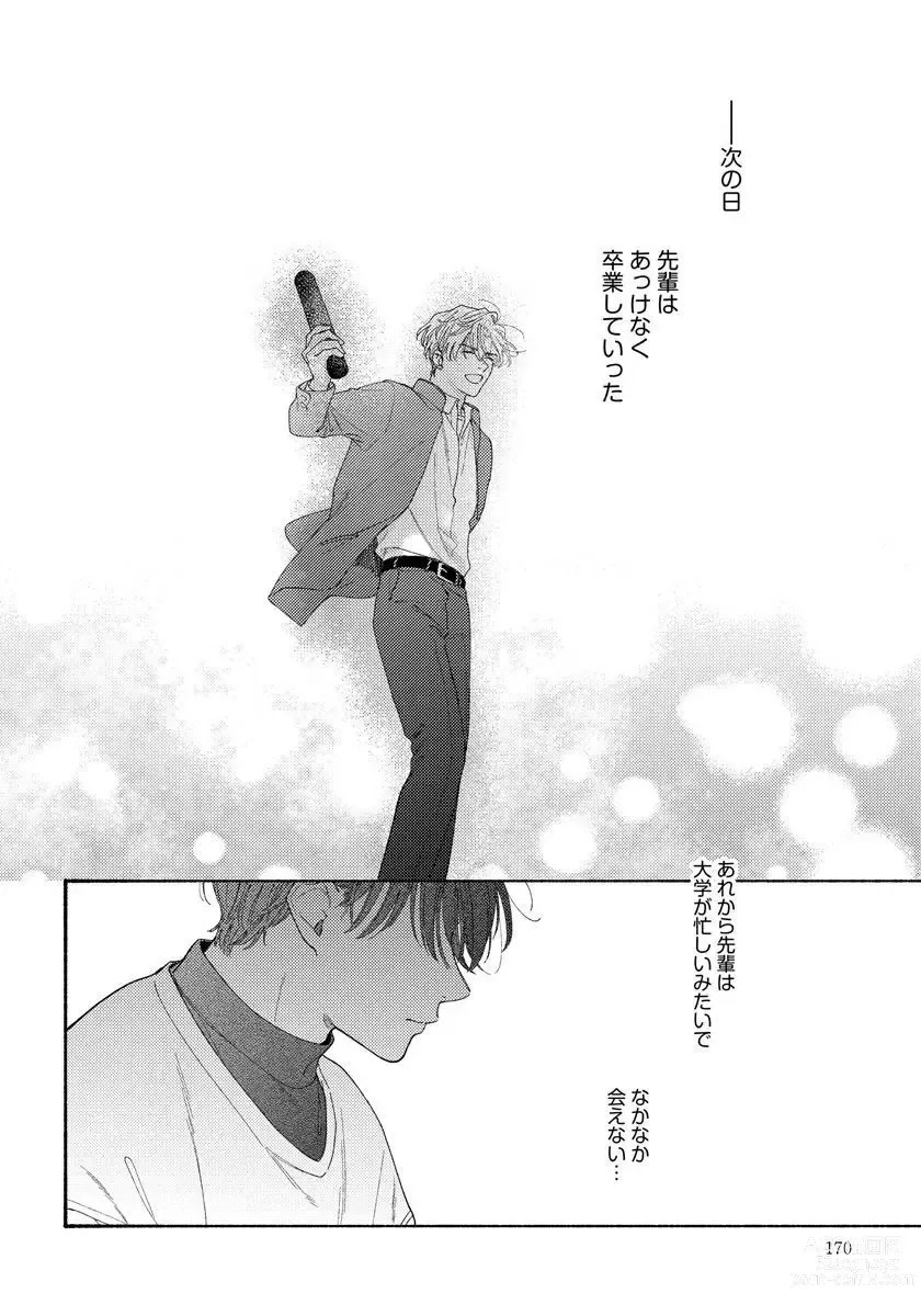 Page 170 of manga Kimi no Sumire