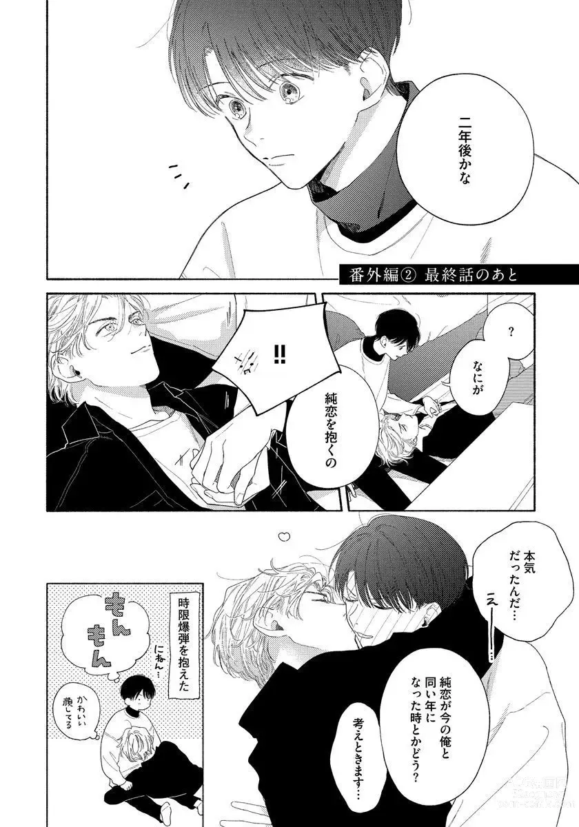 Page 176 of manga Kimi no Sumire