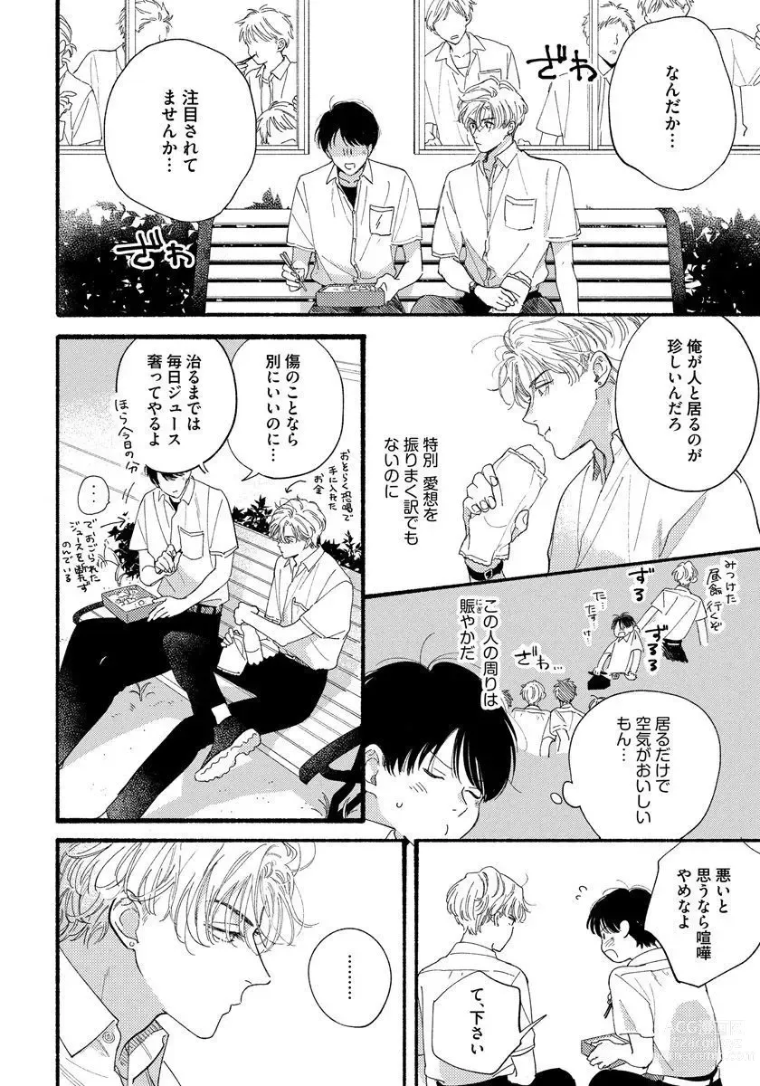 Page 20 of manga Kimi no Sumire