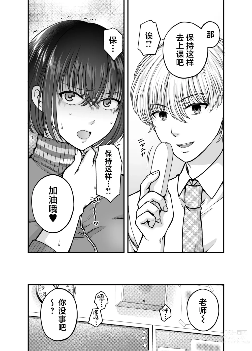 Page 11 of doujinshi Tsuyoki na AroThir Kyonyuu Onna Kyoushi o Zetsurin Shishunki Chinbo de Boku dake no Seigangu ni Saru made