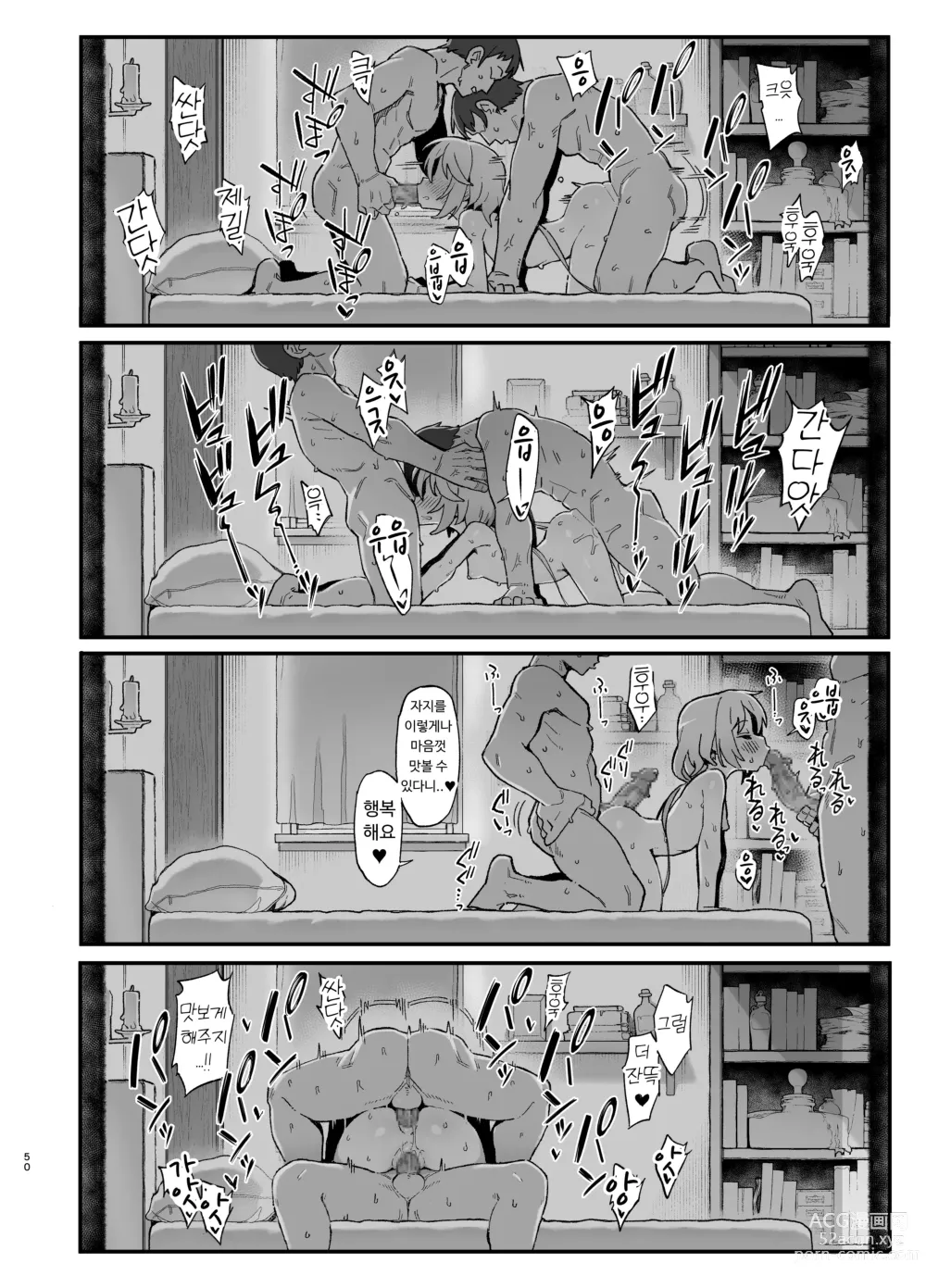 Page 49 of doujinshi 하급 마술사, 음문에 물들다