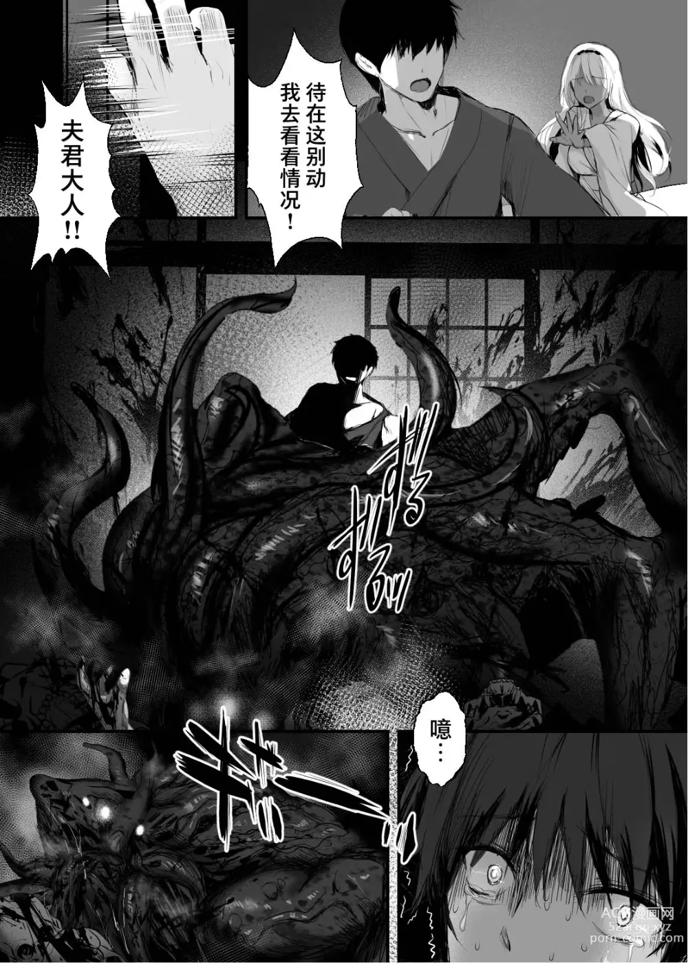 Page 32 of doujinshi Jyashin no Miko San