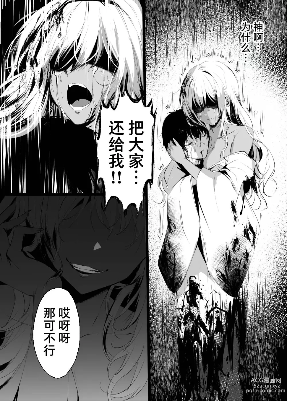 Page 43 of doujinshi Jyashin no Miko San