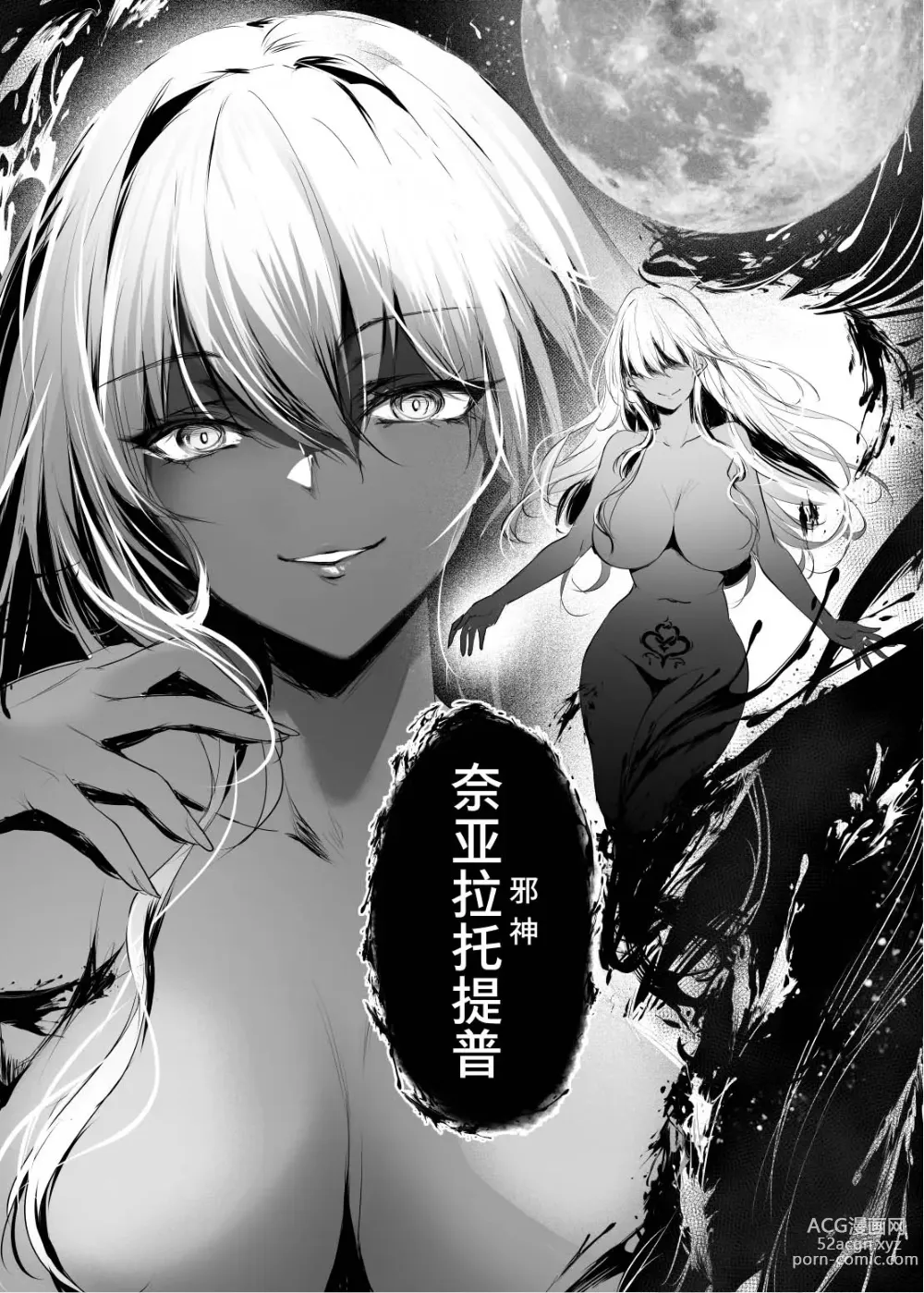 Page 45 of doujinshi Jyashin no Miko San