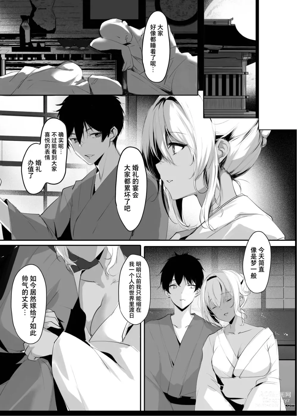 Page 7 of doujinshi Jyashin no Miko San