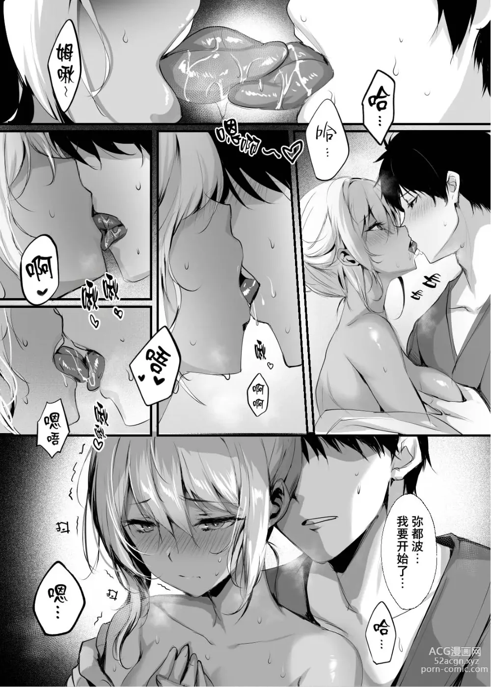 Page 9 of doujinshi Jyashin no Miko San