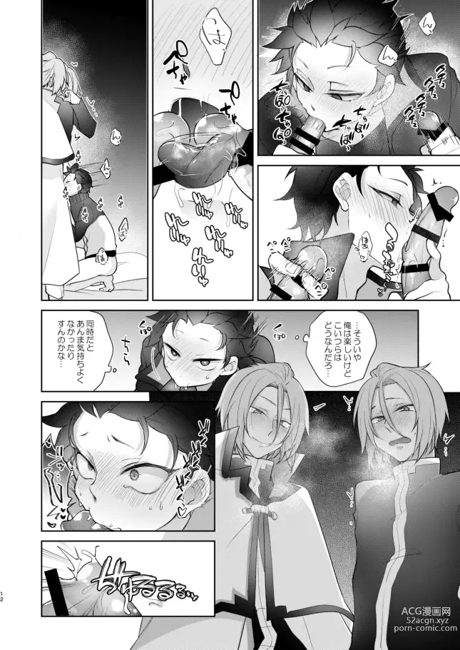 Page 11 of doujinshi [Koukakurui (Amaru Bnosuke) PLAY THE FIELD  (Re:Zero kara Hajimeru Isekai Seikatsu)  [Digital]