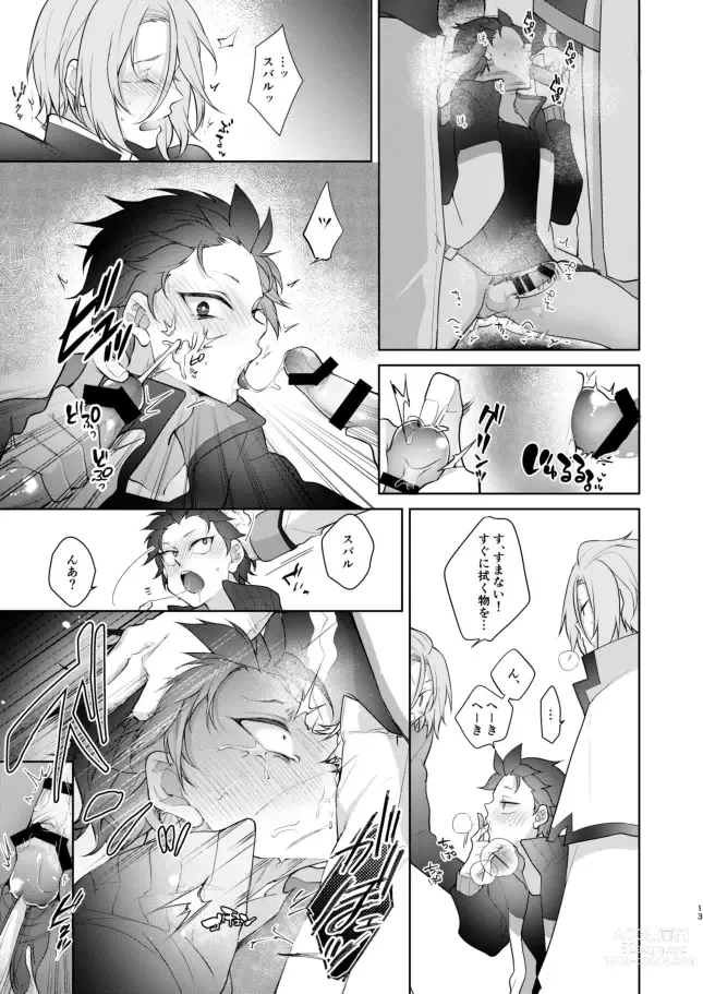 Page 12 of doujinshi [Koukakurui (Amaru Bnosuke) PLAY THE FIELD  (Re:Zero kara Hajimeru Isekai Seikatsu)  [Digital]