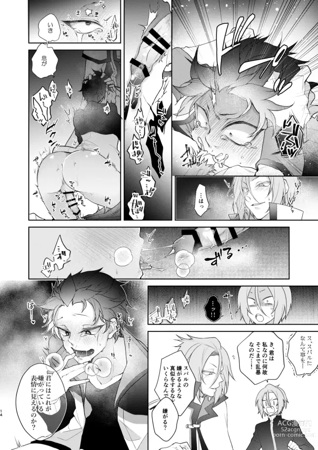 Page 13 of doujinshi [Koukakurui (Amaru Bnosuke) PLAY THE FIELD  (Re:Zero kara Hajimeru Isekai Seikatsu)  [Digital]