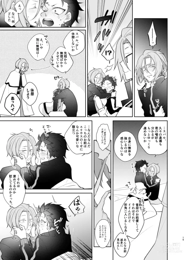 Page 14 of doujinshi [Koukakurui (Amaru Bnosuke) PLAY THE FIELD  (Re:Zero kara Hajimeru Isekai Seikatsu)  [Digital]