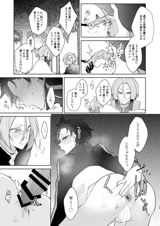 Page 16 of doujinshi [Koukakurui (Amaru Bnosuke) PLAY THE FIELD  (Re:Zero kara Hajimeru Isekai Seikatsu)  [Digital]