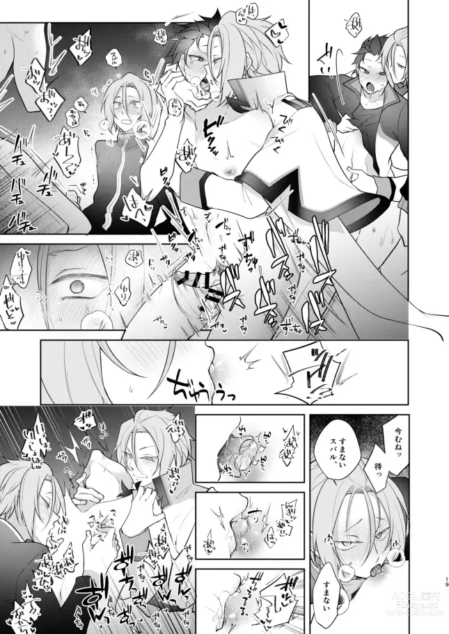 Page 18 of doujinshi [Koukakurui (Amaru Bnosuke) PLAY THE FIELD  (Re:Zero kara Hajimeru Isekai Seikatsu)  [Digital]