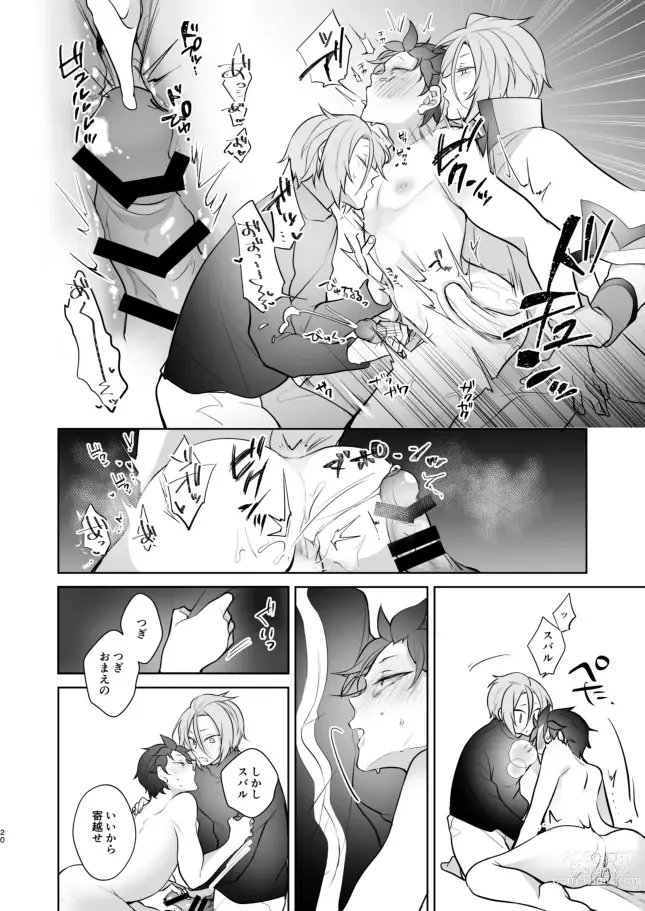 Page 19 of doujinshi [Koukakurui (Amaru Bnosuke) PLAY THE FIELD  (Re:Zero kara Hajimeru Isekai Seikatsu)  [Digital]