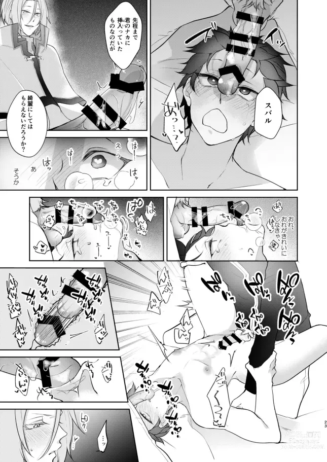 Page 22 of doujinshi [Koukakurui (Amaru Bnosuke) PLAY THE FIELD  (Re:Zero kara Hajimeru Isekai Seikatsu)  [Digital]