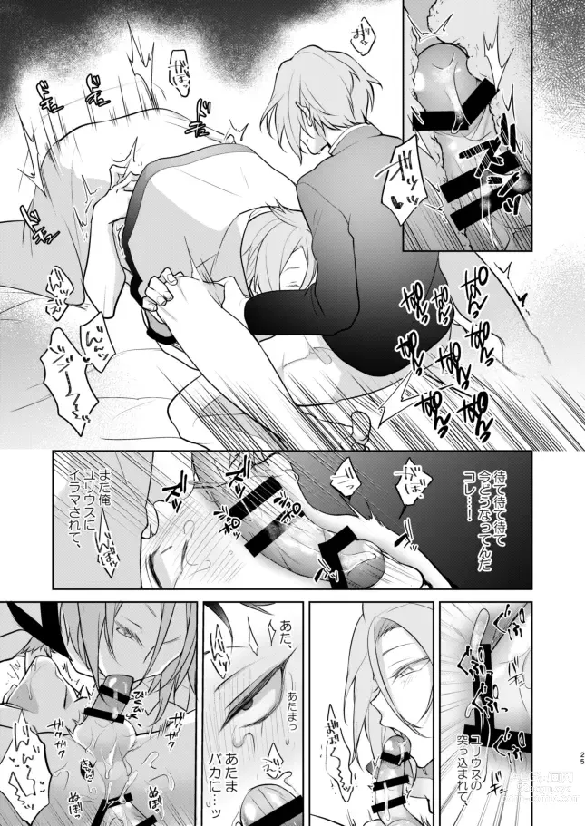 Page 24 of doujinshi [Koukakurui (Amaru Bnosuke) PLAY THE FIELD  (Re:Zero kara Hajimeru Isekai Seikatsu)  [Digital]