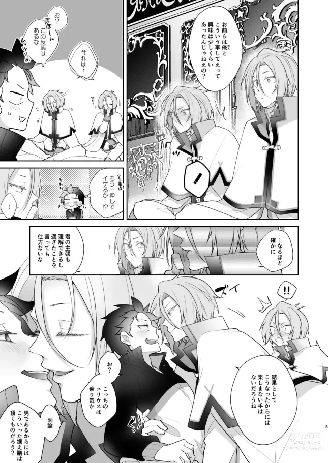 Page 4 of doujinshi [Koukakurui (Amaru Bnosuke) PLAY THE FIELD  (Re:Zero kara Hajimeru Isekai Seikatsu)  [Digital]