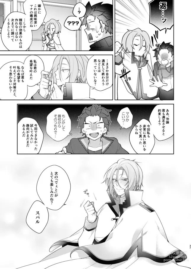 Page 36 of doujinshi [Koukakurui (Amaru Bnosuke) PLAY THE FIELD  (Re:Zero kara Hajimeru Isekai Seikatsu)  [Digital]