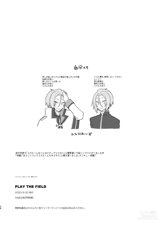 Page 37 of doujinshi [Koukakurui (Amaru Bnosuke) PLAY THE FIELD  (Re:Zero kara Hajimeru Isekai Seikatsu)  [Digital]