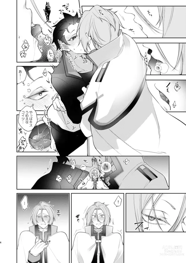 Page 5 of doujinshi [Koukakurui (Amaru Bnosuke) PLAY THE FIELD  (Re:Zero kara Hajimeru Isekai Seikatsu)  [Digital]