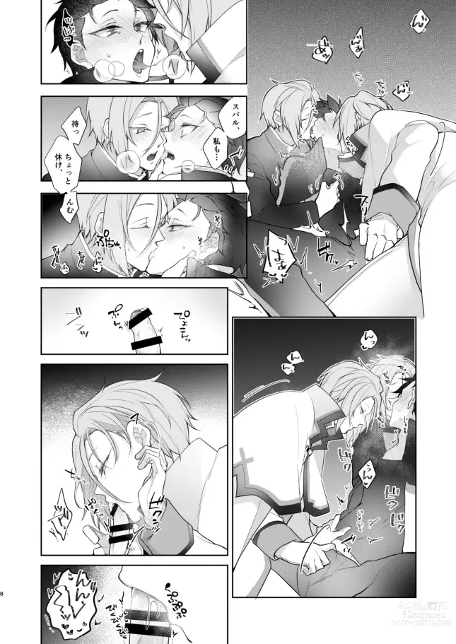 Page 7 of doujinshi [Koukakurui (Amaru Bnosuke) PLAY THE FIELD  (Re:Zero kara Hajimeru Isekai Seikatsu)  [Digital]