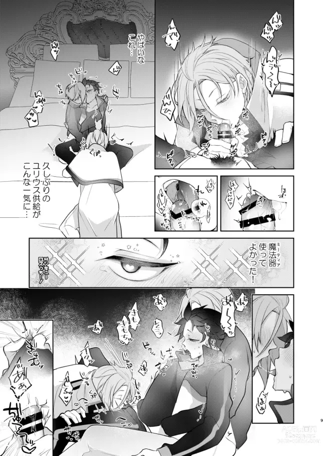 Page 8 of doujinshi [Koukakurui (Amaru Bnosuke) PLAY THE FIELD  (Re:Zero kara Hajimeru Isekai Seikatsu)  [Digital]