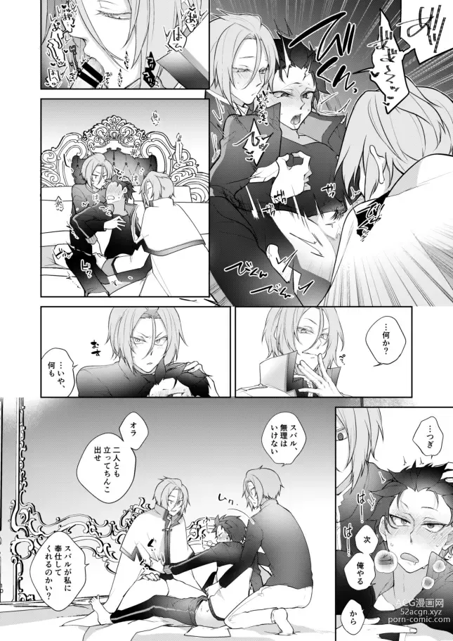 Page 9 of doujinshi [Koukakurui (Amaru Bnosuke) PLAY THE FIELD  (Re:Zero kara Hajimeru Isekai Seikatsu)  [Digital]