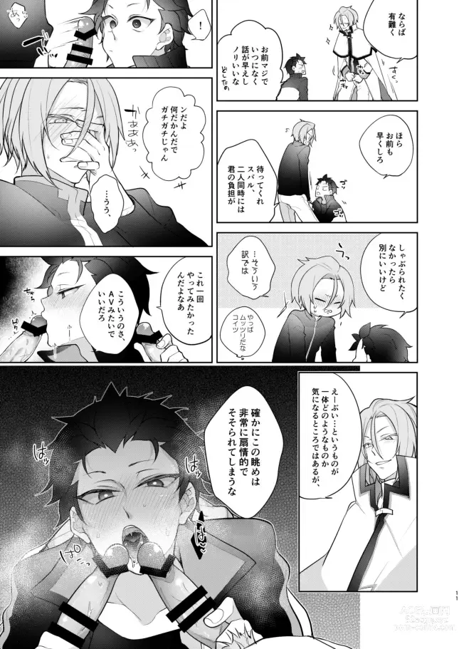 Page 10 of doujinshi [Koukakurui (Amaru Bnosuke) PLAY THE FIELD  (Re:Zero kara Hajimeru Isekai Seikatsu)  [Digital]