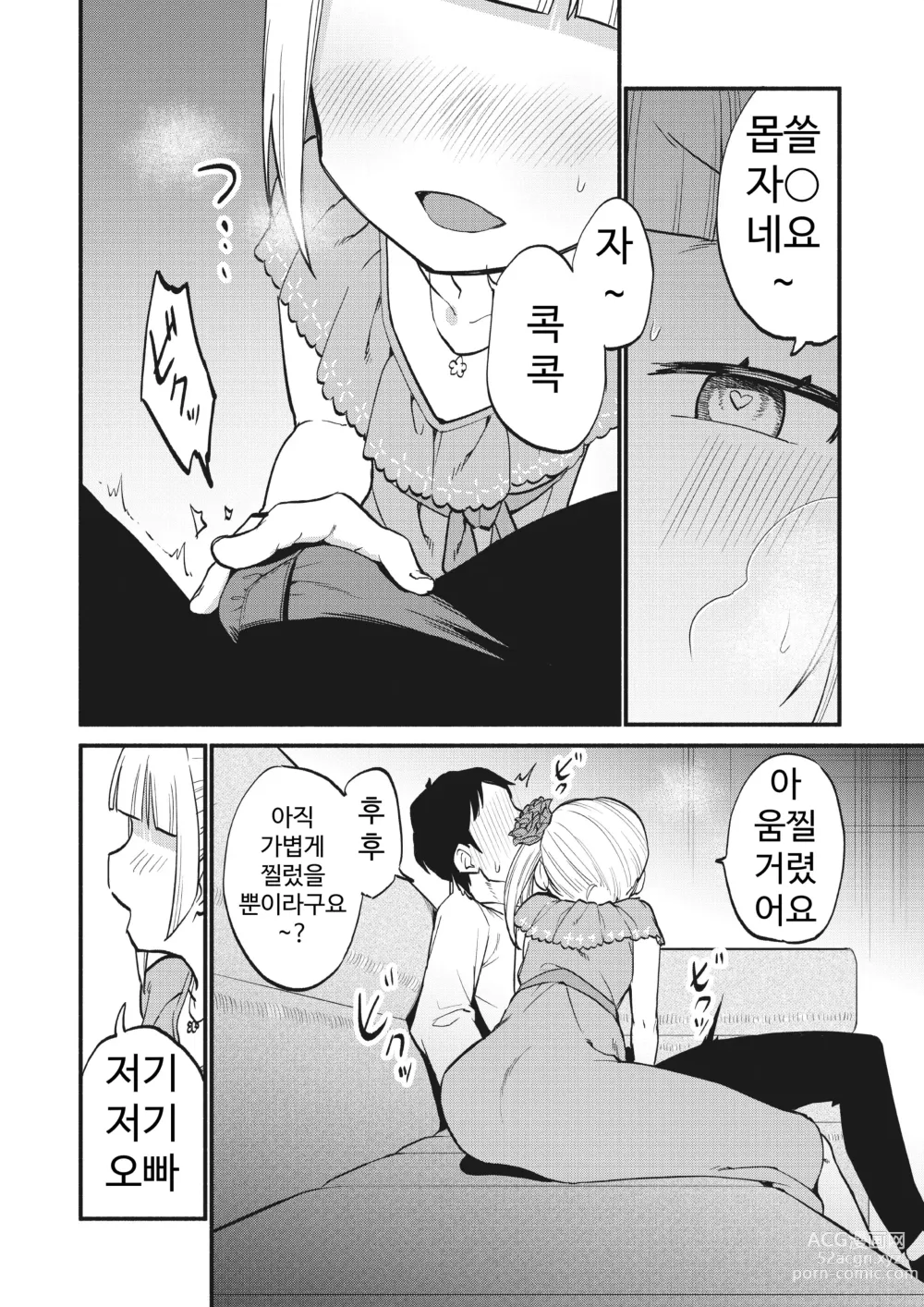 Page 8 of doujinshi 상류 계급 전용의 고급 가게에서 니어 아이돌에게 착정 봉사를 받다