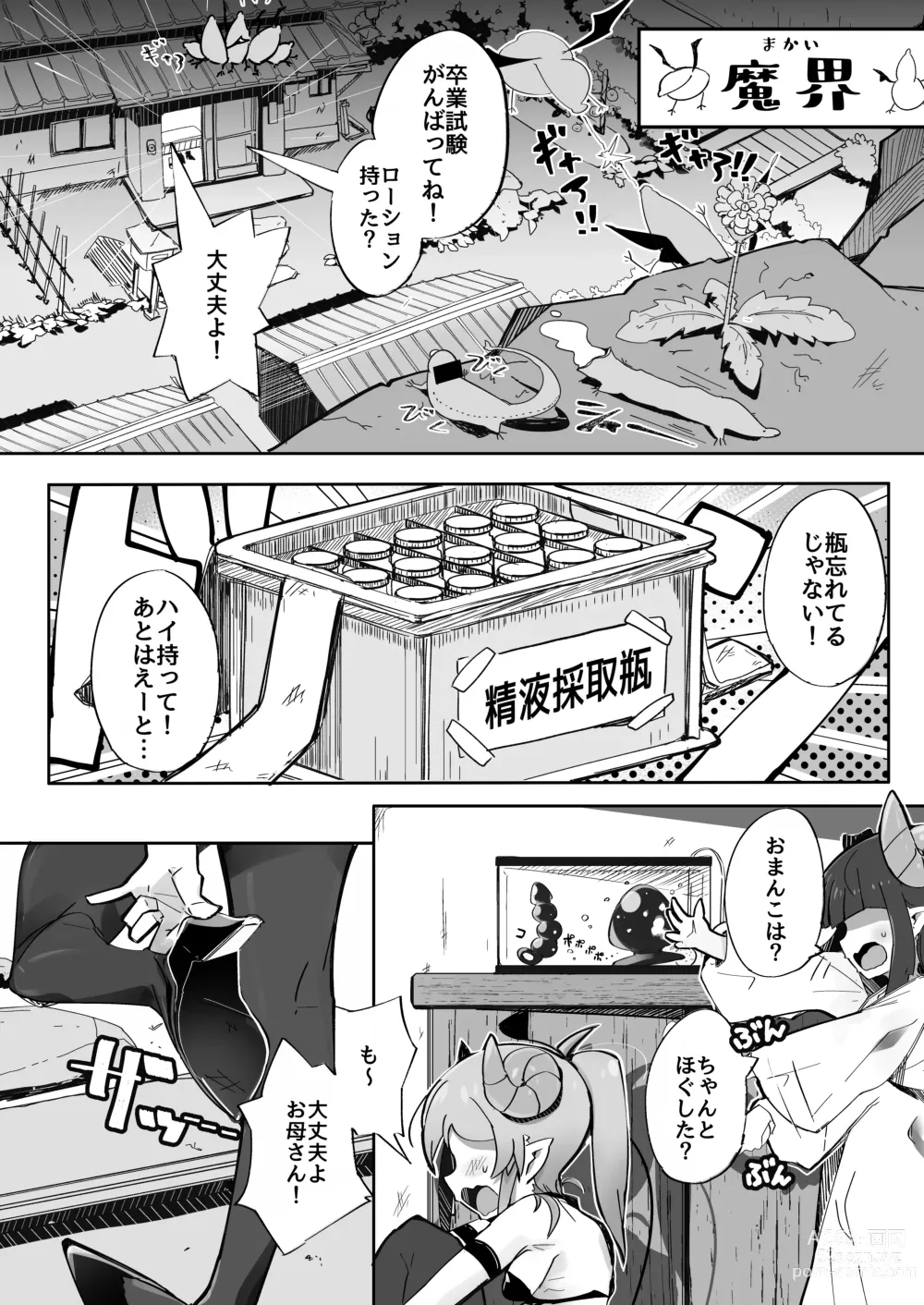 Page 2 of doujinshi Yowayowa Anal Succubus VS Anal Daisuki Oji-san