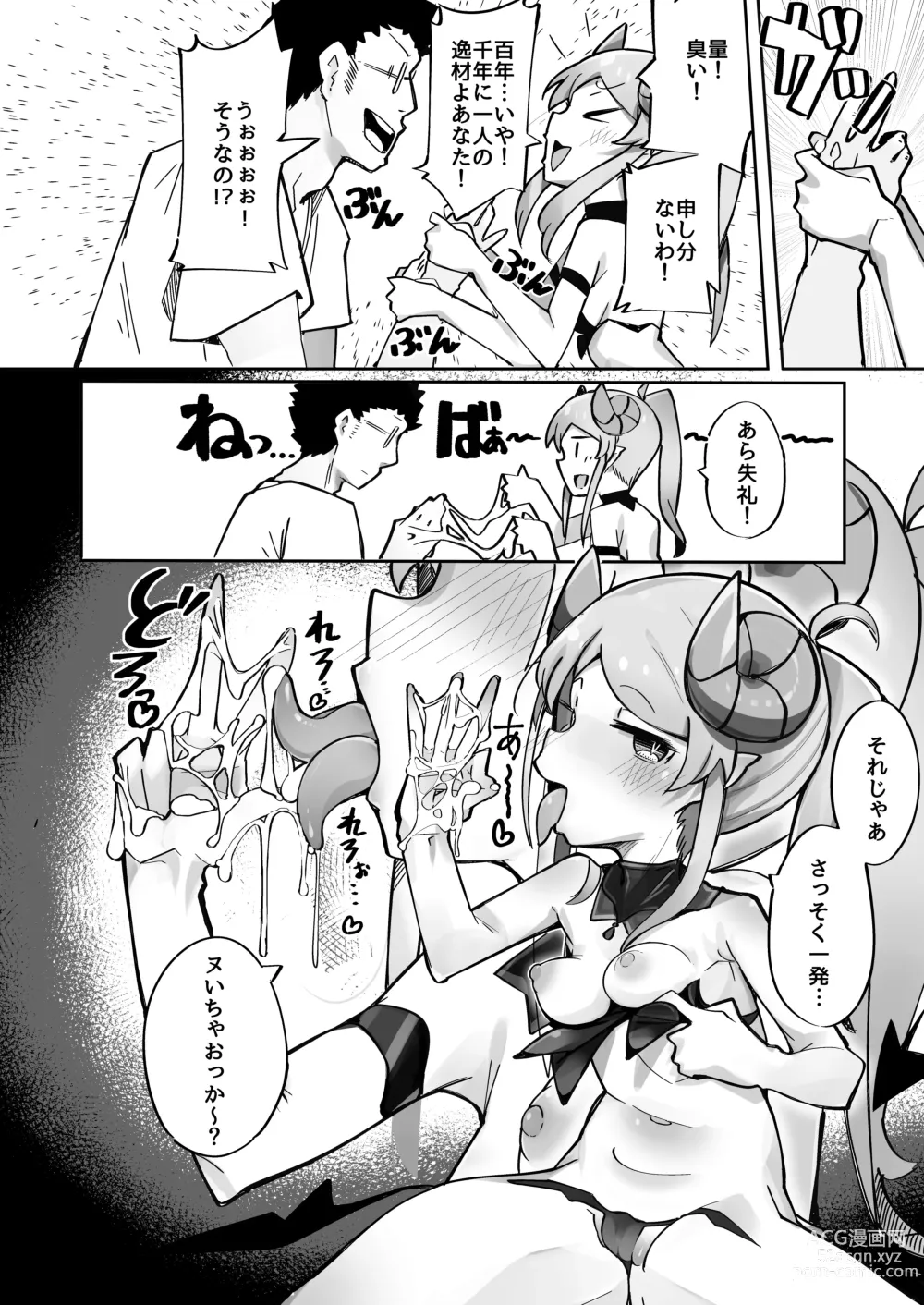 Page 11 of doujinshi Yowayowa Anal Succubus VS Anal Daisuki Oji-san
