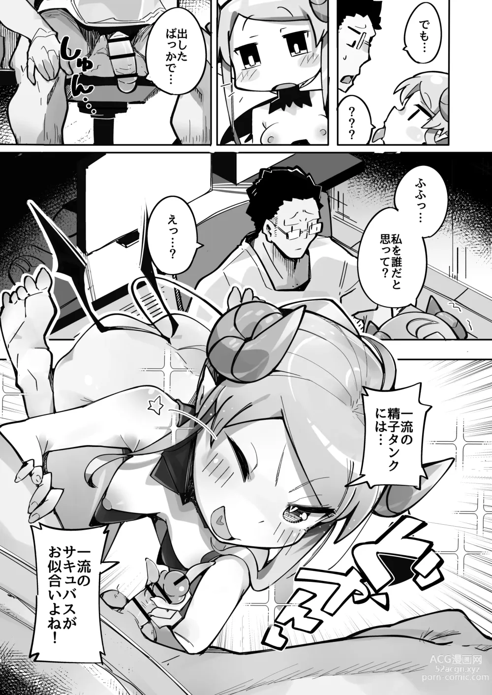 Page 12 of doujinshi Yowayowa Anal Succubus VS Anal Daisuki Oji-san
