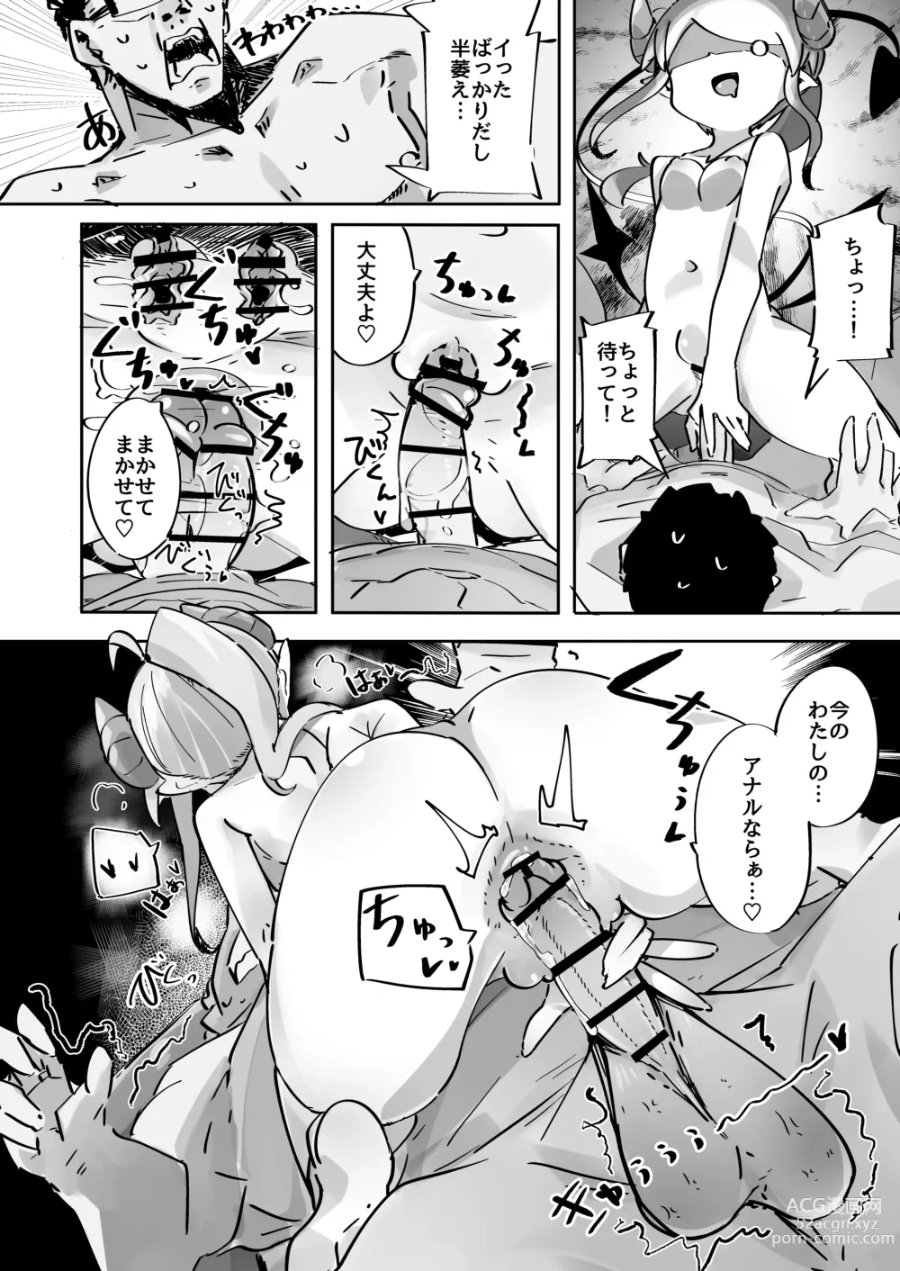 Page 33 of doujinshi Yowayowa Anal Succubus VS Anal Daisuki Oji-san