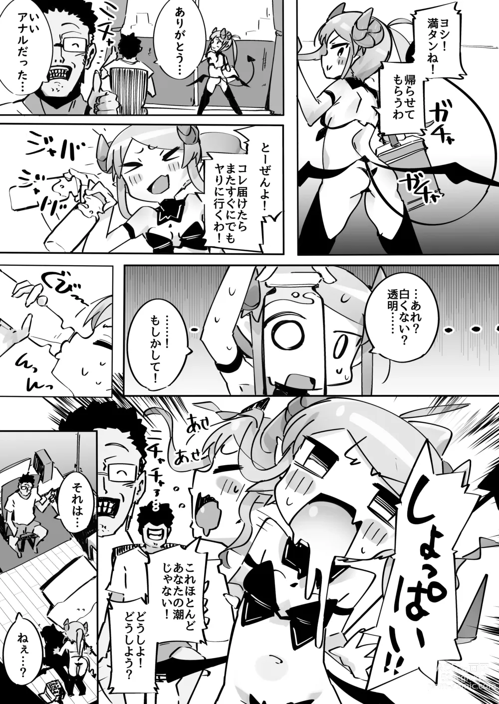 Page 40 of doujinshi Yowayowa Anal Succubus VS Anal Daisuki Oji-san