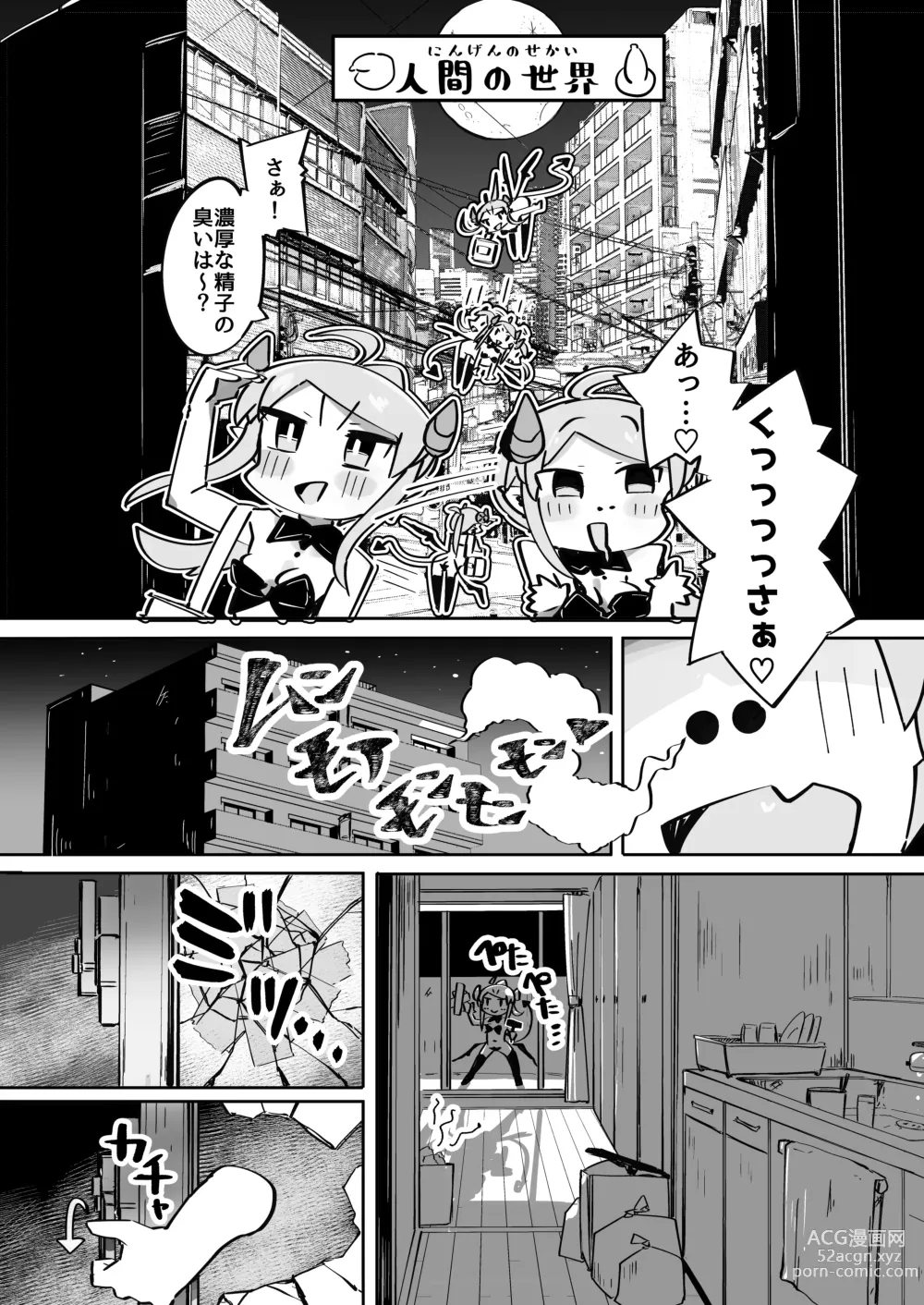 Page 5 of doujinshi Yowayowa Anal Succubus VS Anal Daisuki Oji-san