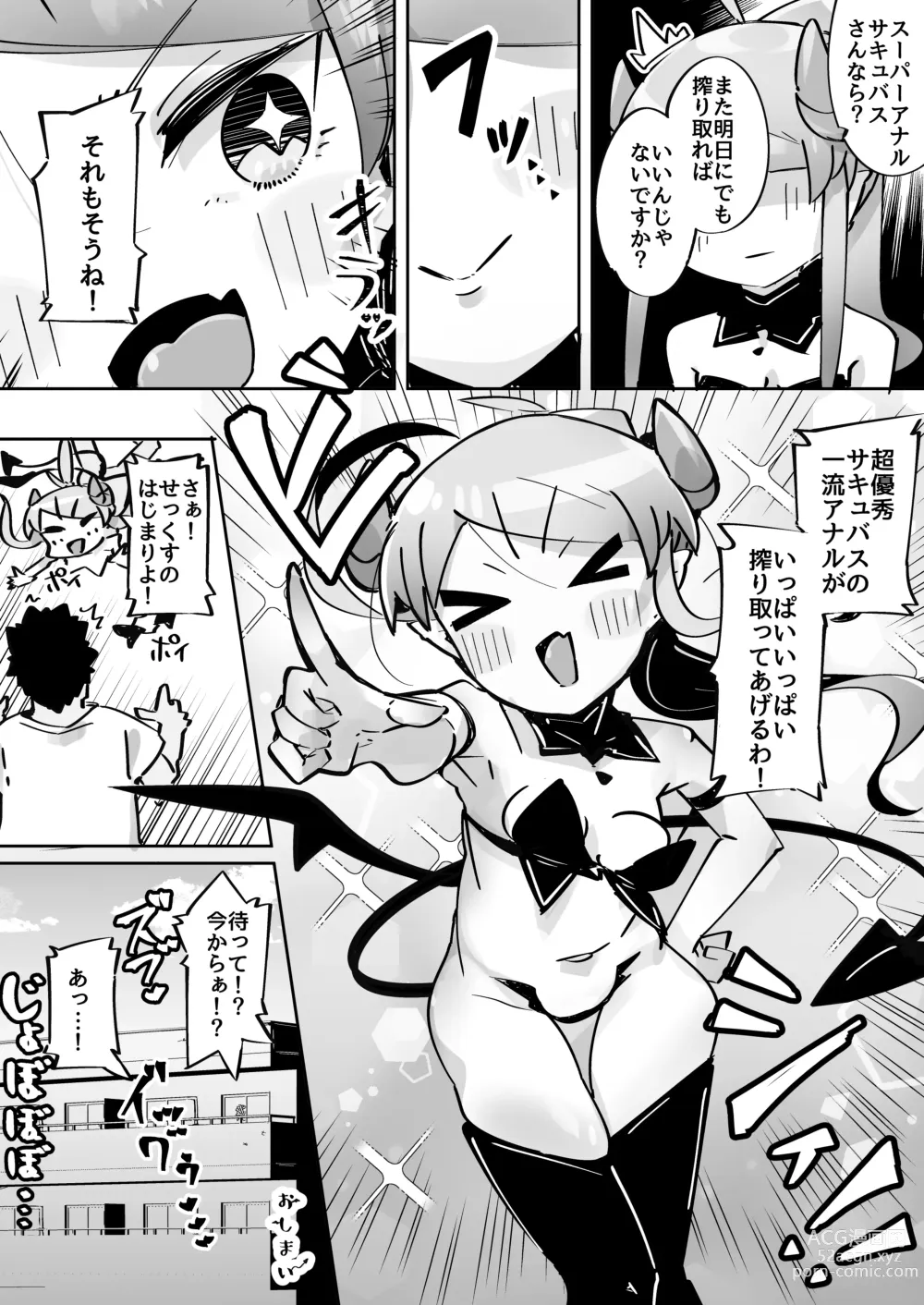 Page 41 of doujinshi Yowayowa Anal Succubus VS Anal Daisuki Oji-san