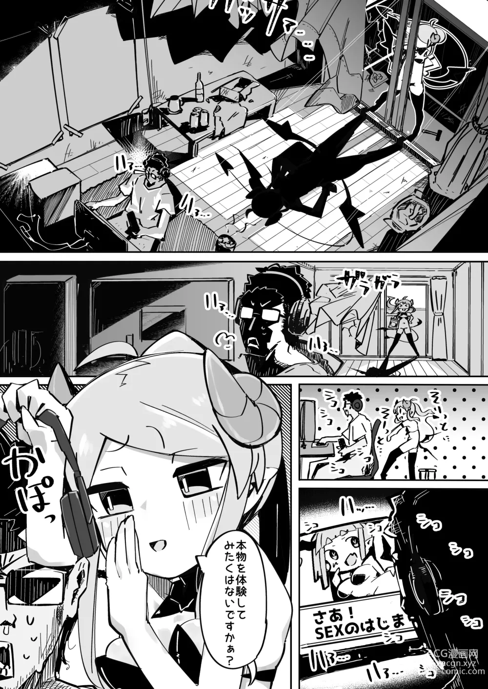 Page 6 of doujinshi Yowayowa Anal Succubus VS Anal Daisuki Oji-san