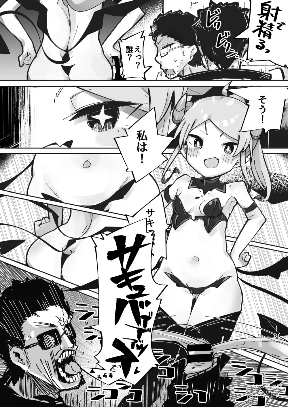 Page 7 of doujinshi Yowayowa Anal Succubus VS Anal Daisuki Oji-san