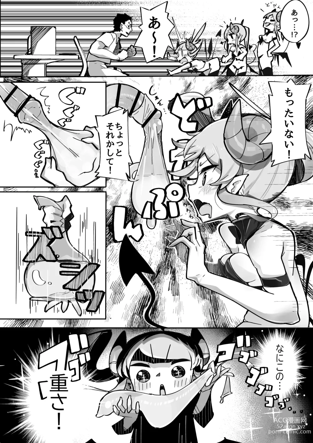Page 9 of doujinshi Yowayowa Anal Succubus VS Anal Daisuki Oji-san