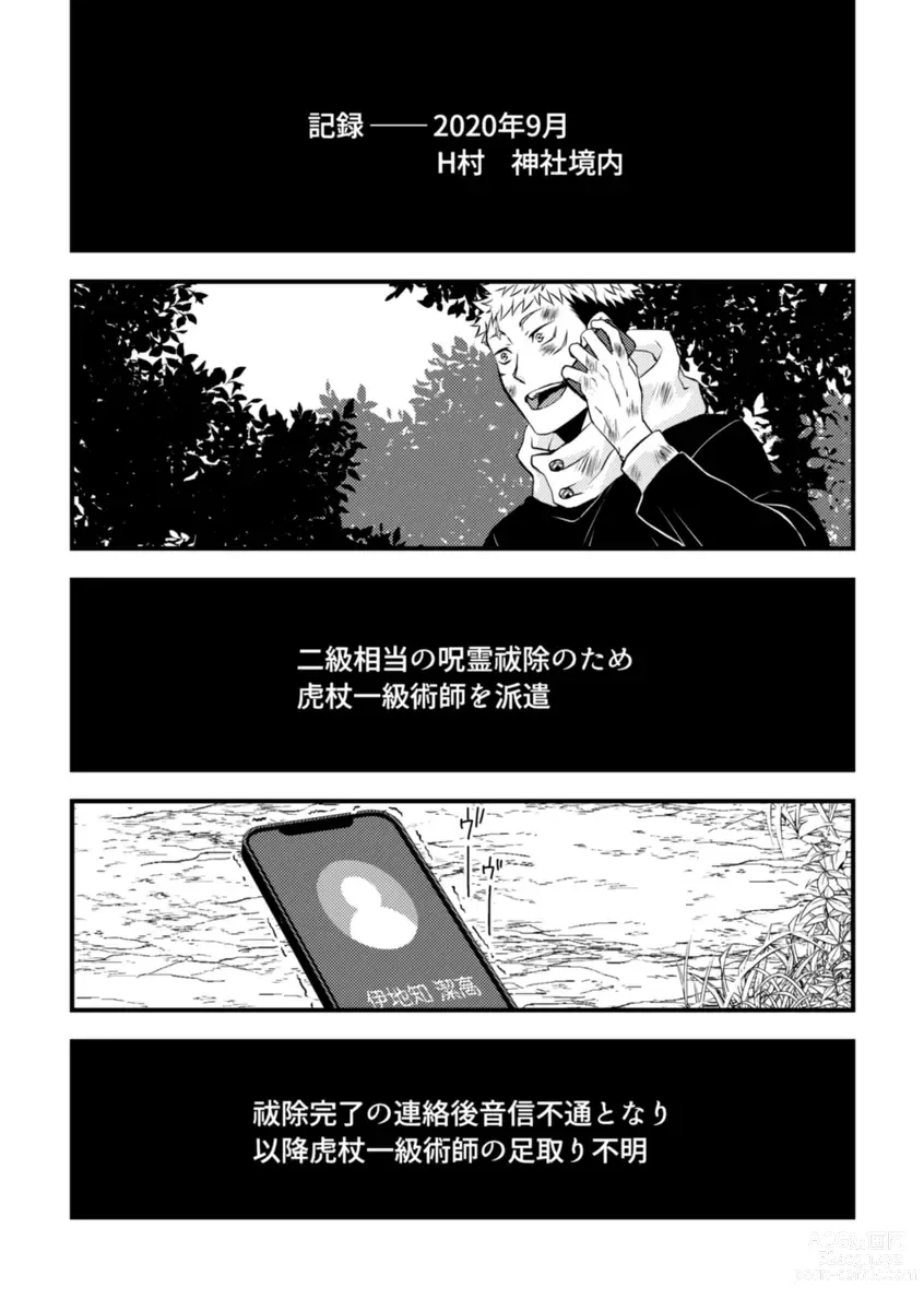 Page 2 of doujinshi Rakusatsugaku 100-oku Yen no Kareshi