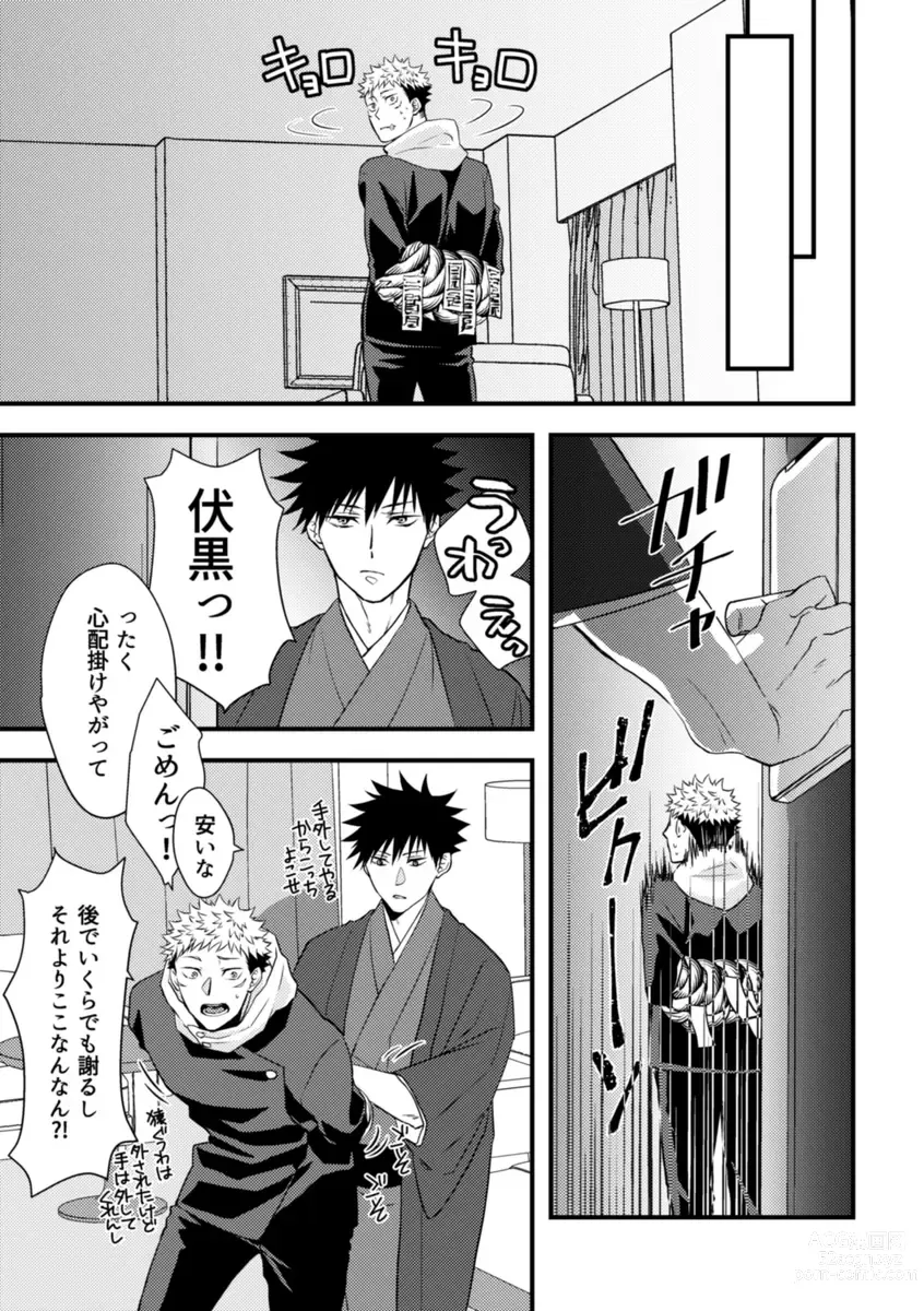 Page 8 of doujinshi Rakusatsugaku 100-oku Yen no Kareshi