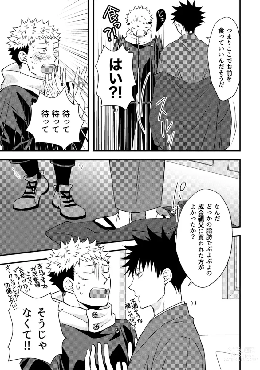 Page 10 of doujinshi Rakusatsugaku 100-oku Yen no Kareshi