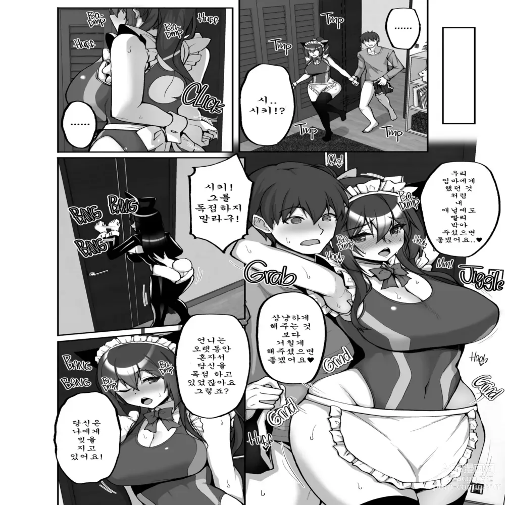 Page 19 of doujinshi Chishojo Fuuki Iin no Minna ni Ienai Inbi na Onegai 7 ~Shimai to Mama o Seiteki ni Moteasobu Otomarikai Zenpen~