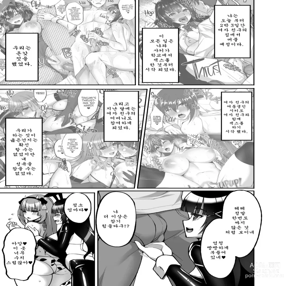 Page 4 of doujinshi Chishojo Fuuki Iin no Minna ni Ienai Inbi na Onegai 7 ~Shimai to Mama o Seiteki ni Moteasobu Otomarikai Zenpen~
