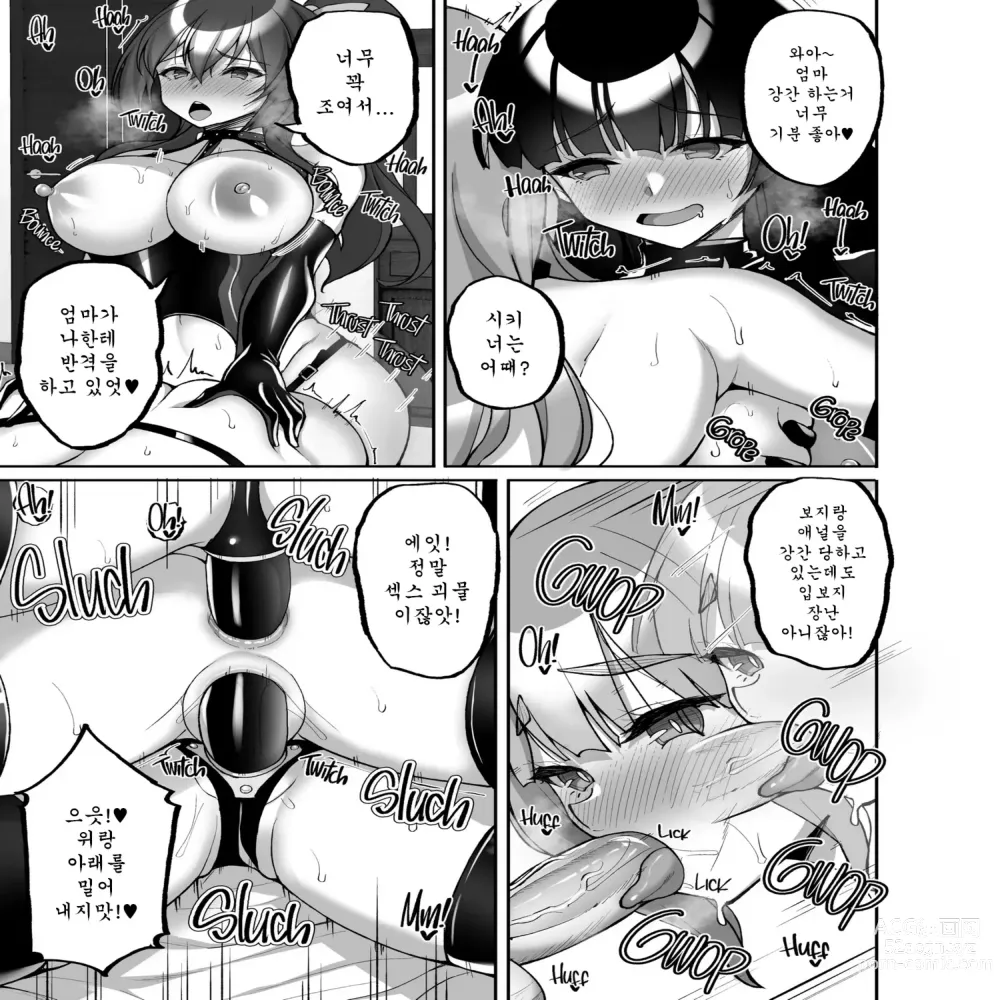 Page 52 of doujinshi Chishojo Fuuki Iin no Minna ni Ienai Inbi na Onegai 7 ~Shimai to Mama o Seiteki ni Moteasobu Otomarikai Zenpen~